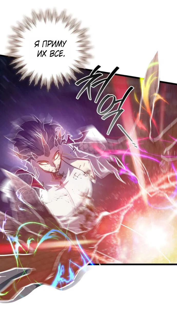 Манга Маг, пожирающий драконов - Глава 137 Страница 35