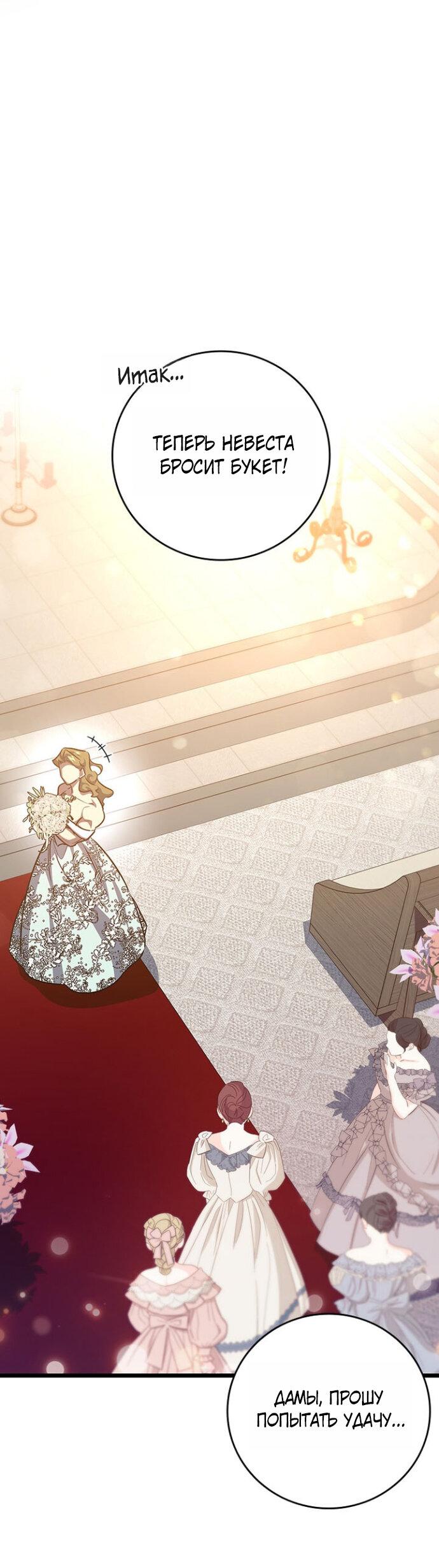 Манга Маг, пожирающий драконов - Глава 137 Страница 62