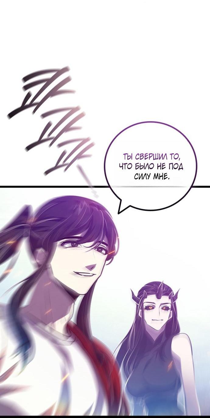 Манга Маг, пожирающий драконов - Глава 137 Страница 39