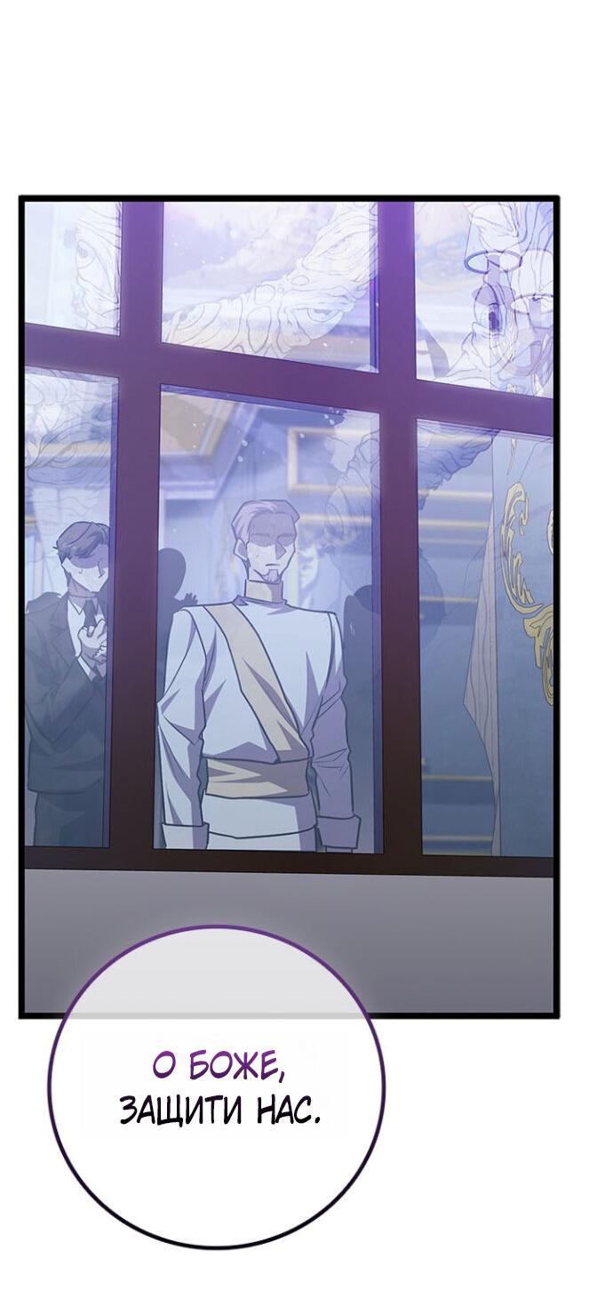 Манга Маг, пожирающий драконов - Глава 137 Страница 32