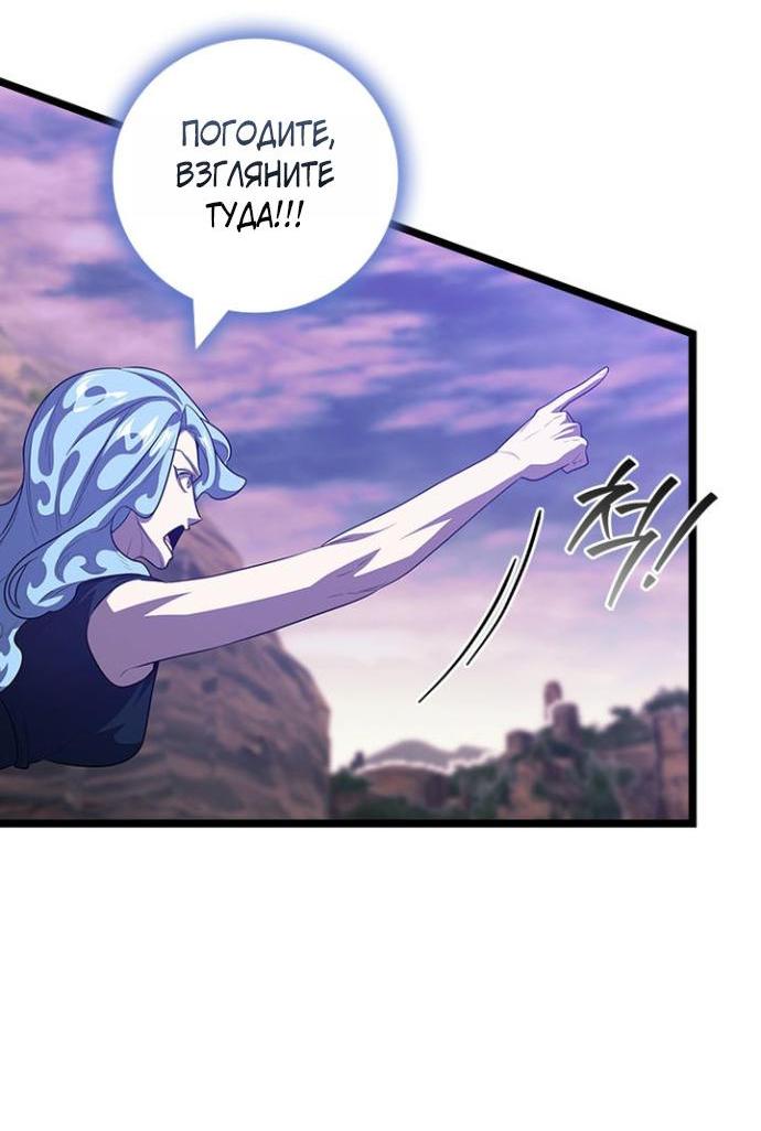 Манга Маг, пожирающий драконов - Глава 137 Страница 9