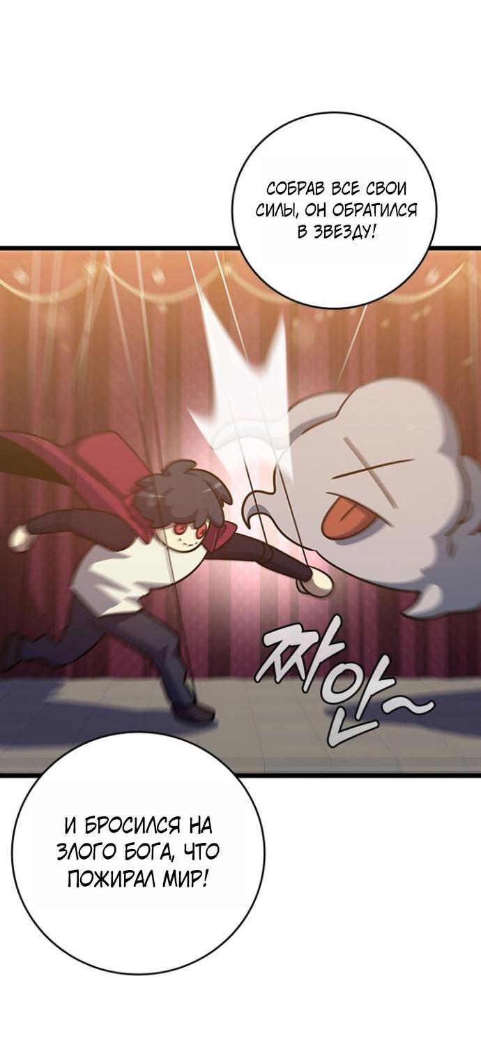 Манга Маг, пожирающий драконов - Глава 137 Страница 44