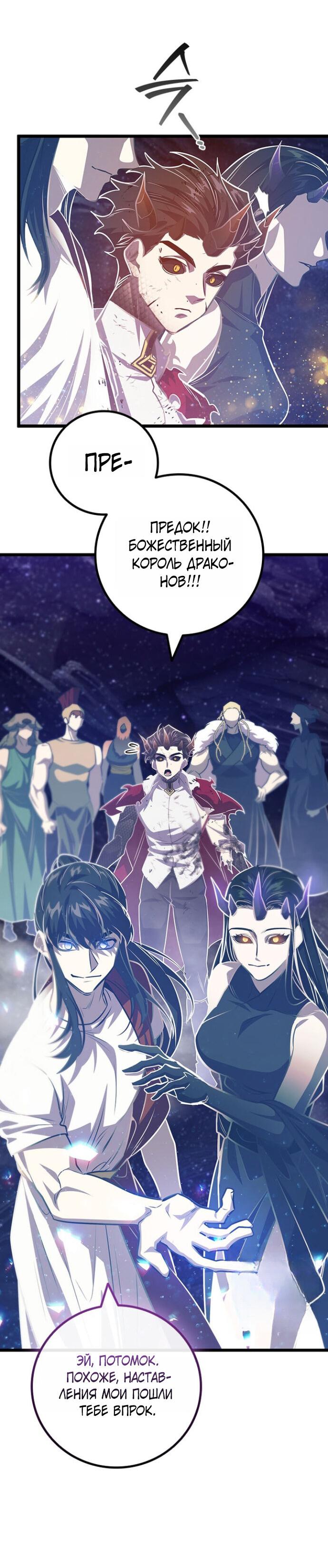 Манга Маг, пожирающий драконов - Глава 137 Страница 21
