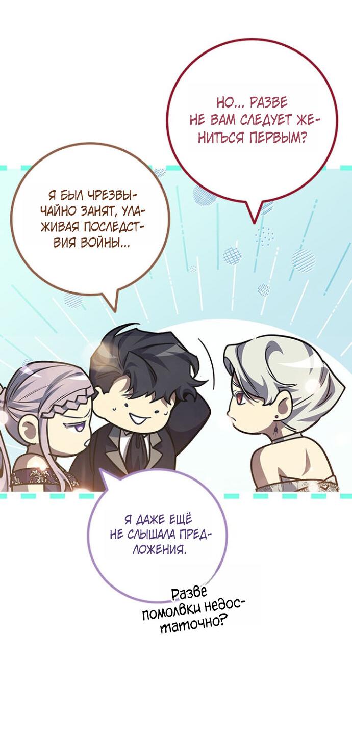 Манга Маг, пожирающий драконов - Глава 137 Страница 58