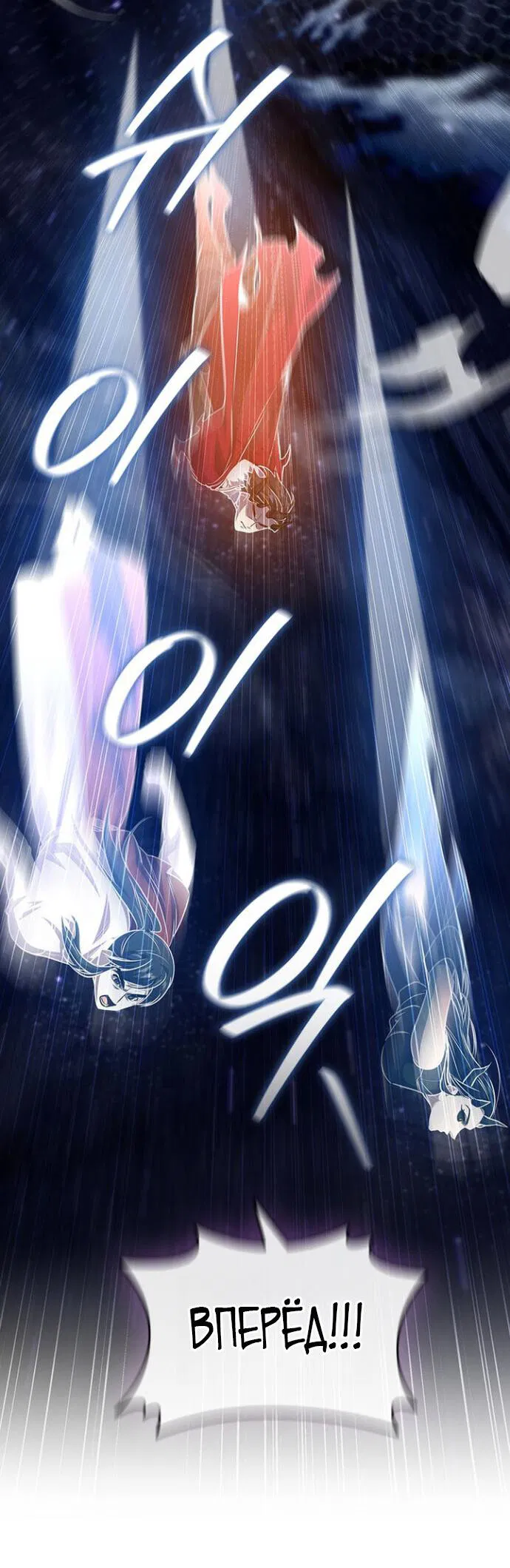 Манга Маг, пожирающий драконов - Глава 137 Страница 24