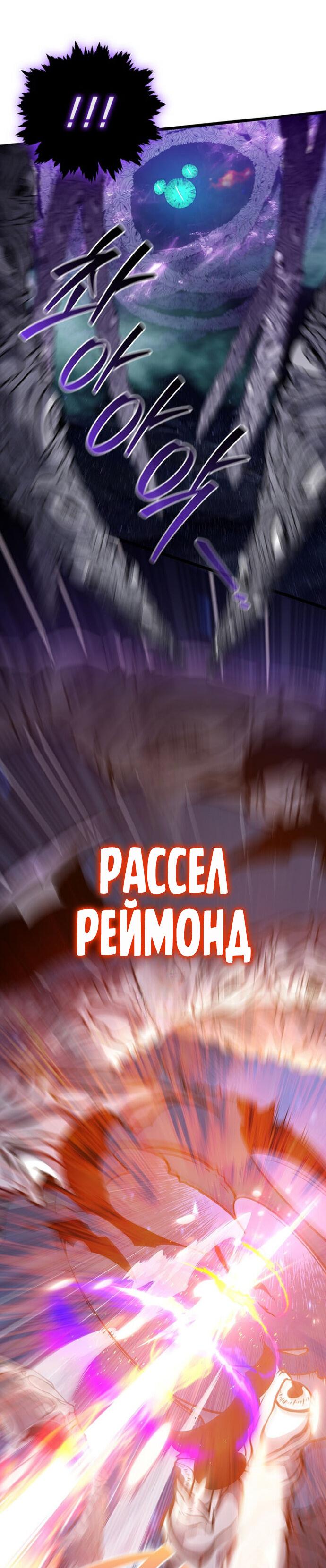 Манга Маг, пожирающий драконов - Глава 137 Страница 37