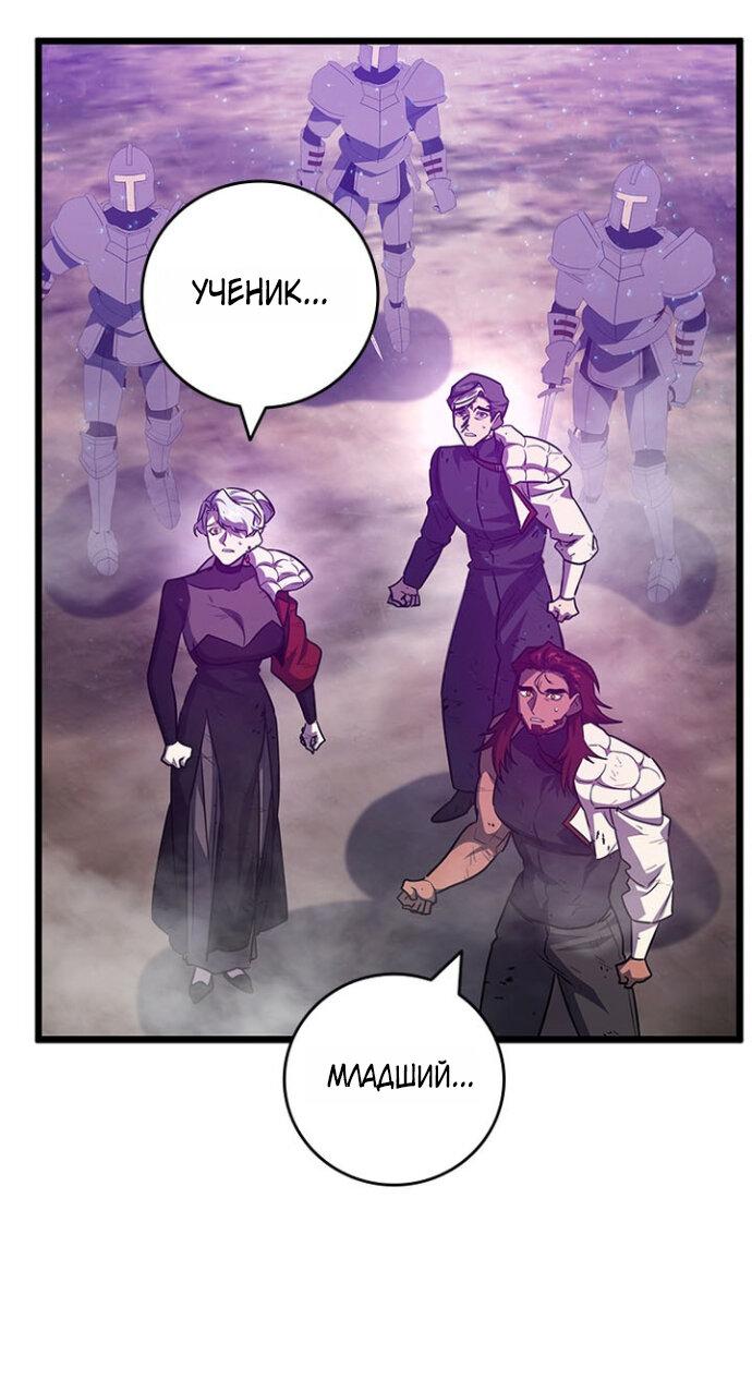 Манга Маг, пожирающий драконов - Глава 137 Страница 30