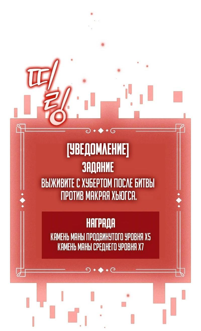 Манга Маг, пожирающий драконов - Глава 55 Страница 33
