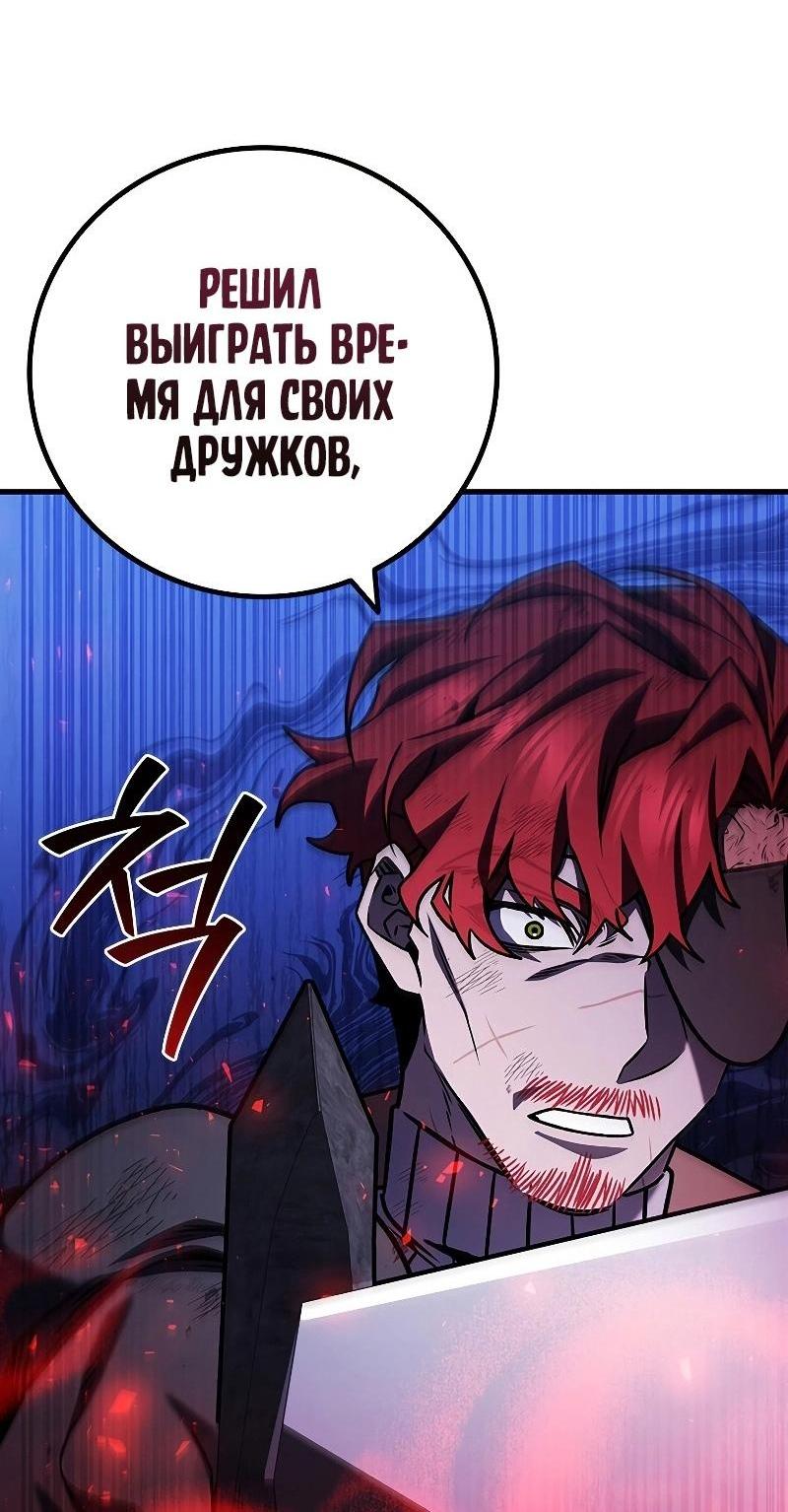 Манга Маг, пожирающий драконов - Глава 55 Страница 64