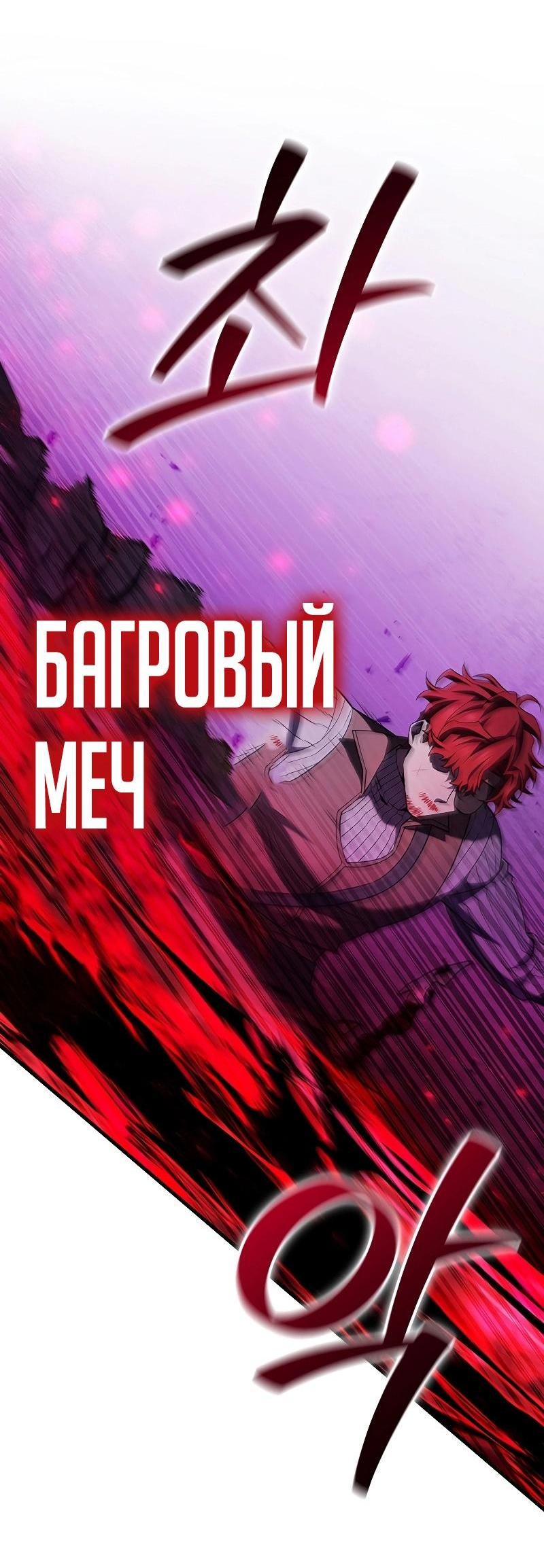 Манга Маг, пожирающий драконов - Глава 55 Страница 35