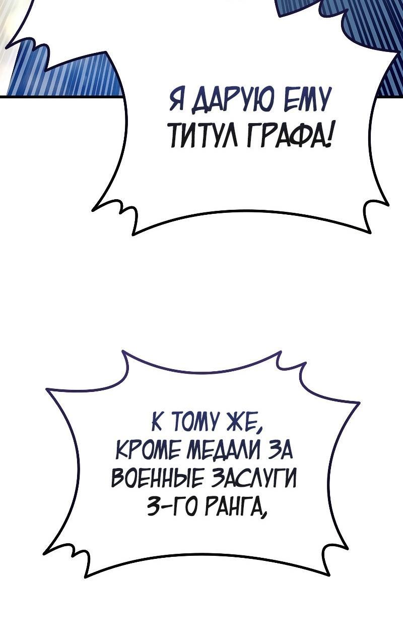 Манга Маг, пожирающий драконов - Глава 53 Страница 60