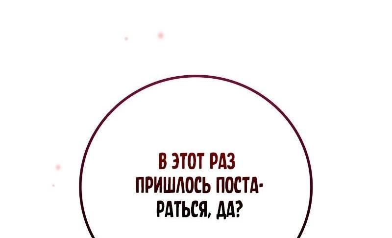 Манга Маг, пожирающий драконов - Глава 59 Страница 34