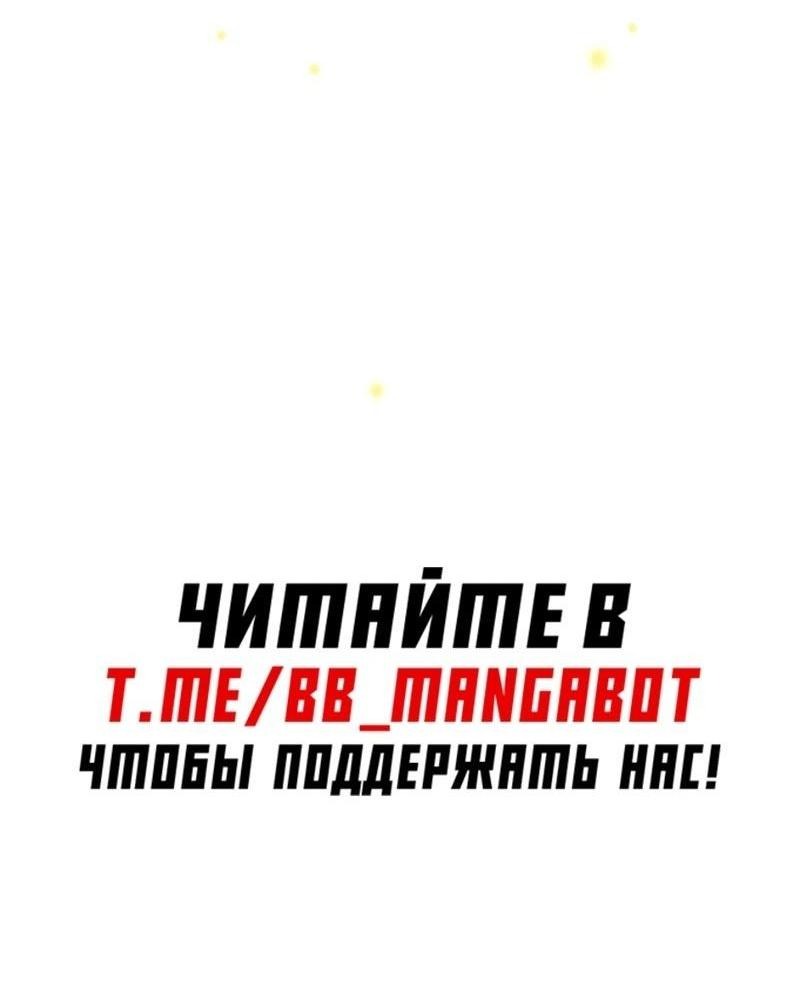 Манга Маг, пожирающий драконов - Глава 60 Страница 86