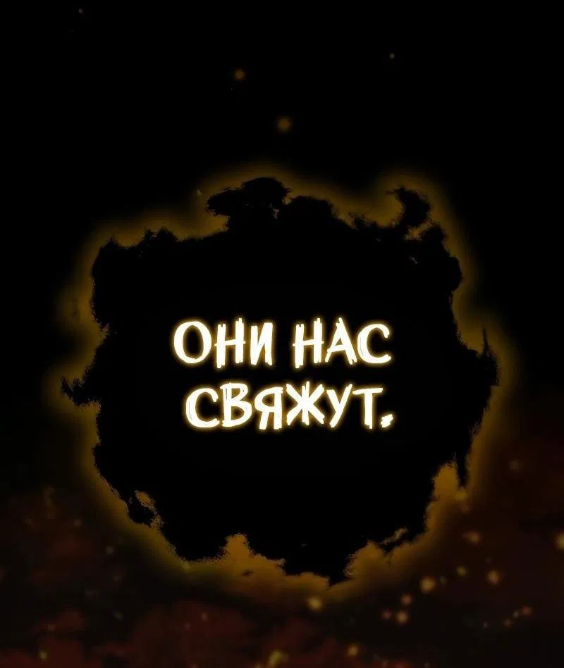 Манга Маг, пожирающий драконов - Глава 60 Страница 55