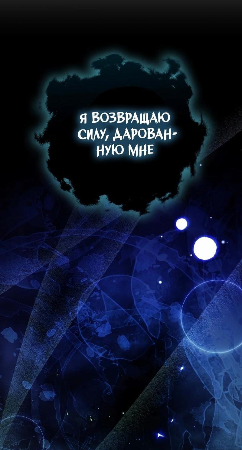 Манга Маг, пожирающий драконов - Глава 63 Страница 37