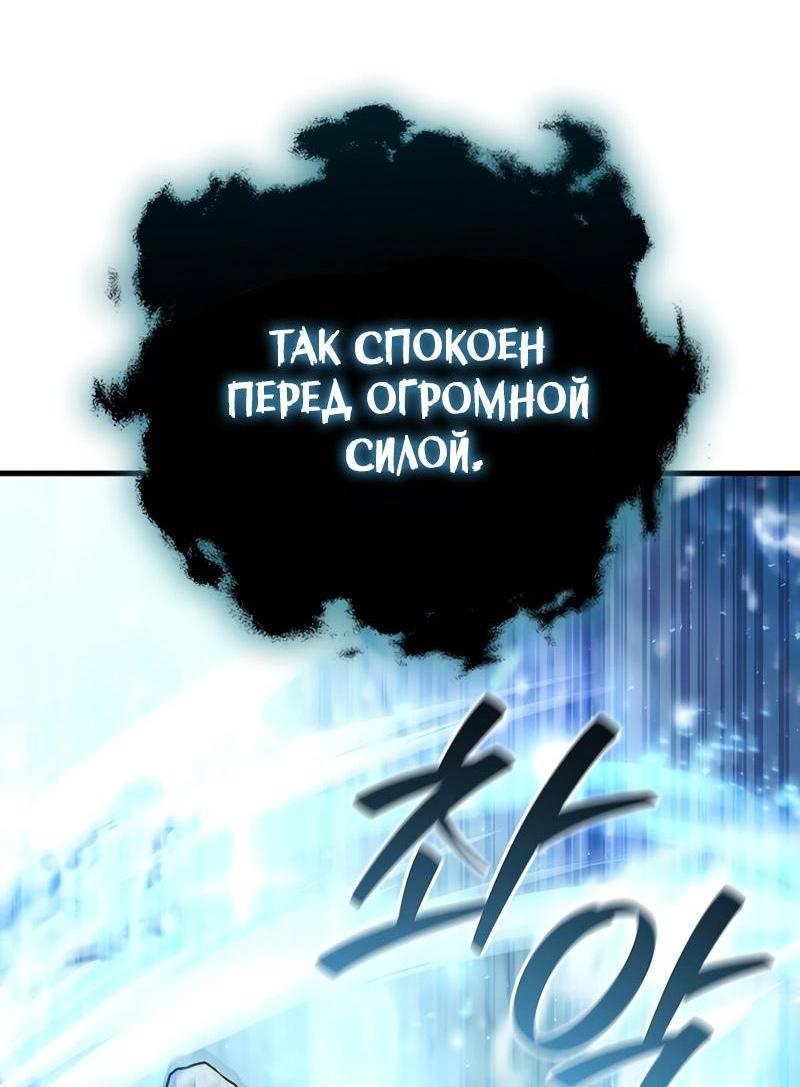 Манга Маг, пожирающий драконов - Глава 63 Страница 47