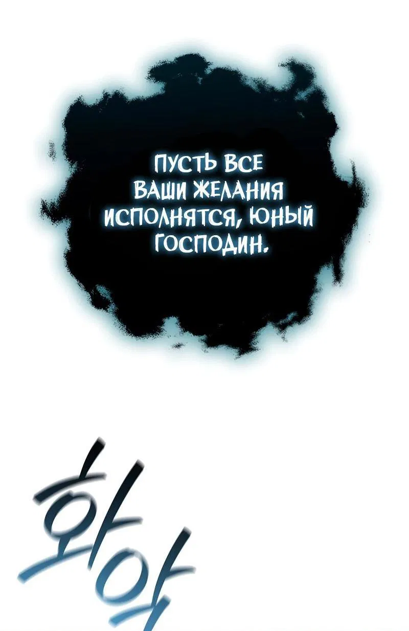 Манга Маг, пожирающий драконов - Глава 63 Страница 49