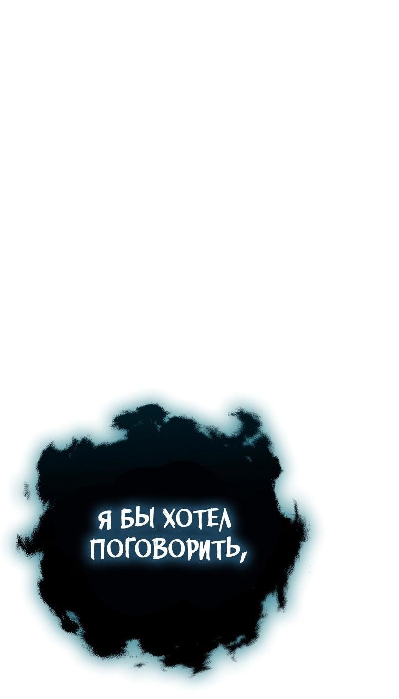 Манга Маг, пожирающий драконов - Глава 63 Страница 32