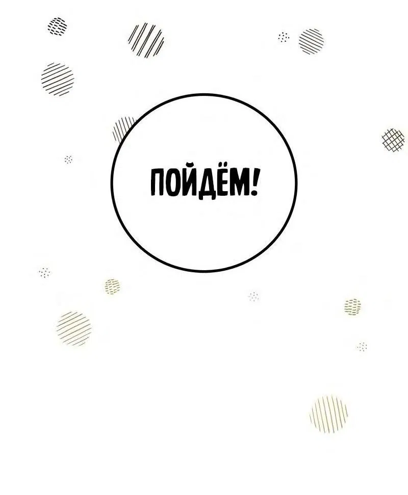 Манга Маг, пожирающий драконов - Глава 62 Страница 47