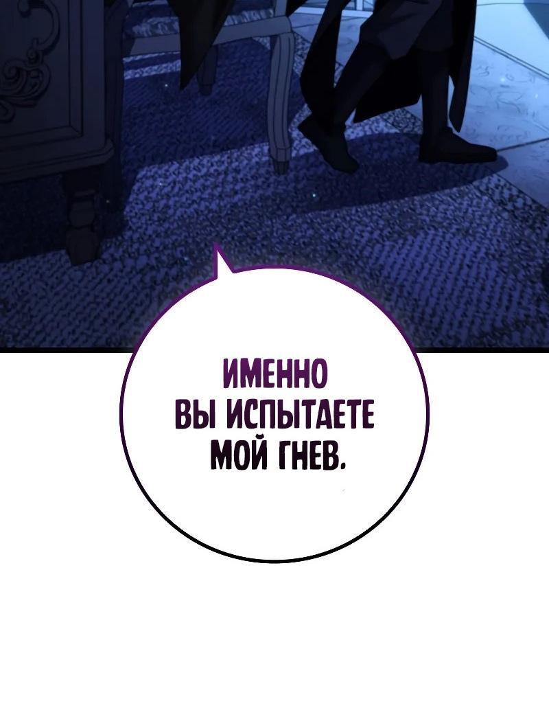 Манга Маг, пожирающий драконов - Глава 77 Страница 16