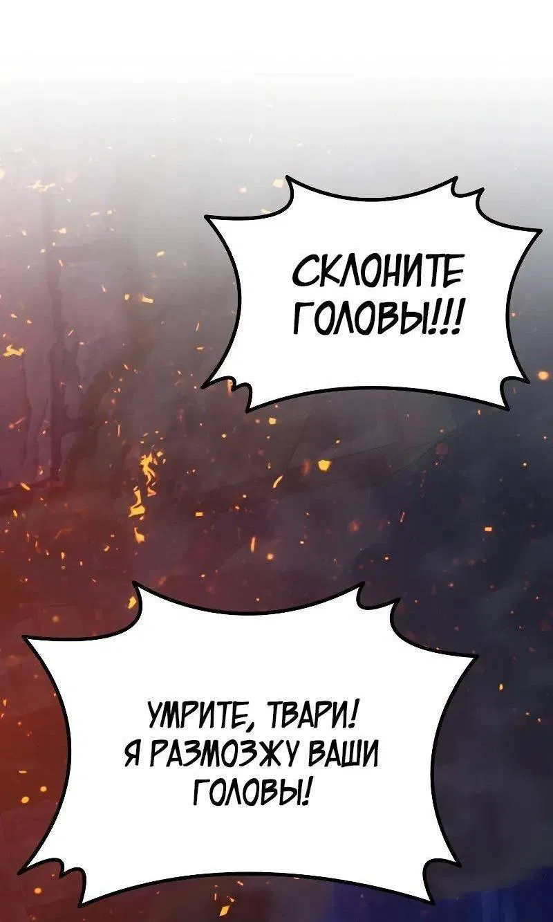Манга Маг, пожирающий драконов - Глава 88 Страница 44