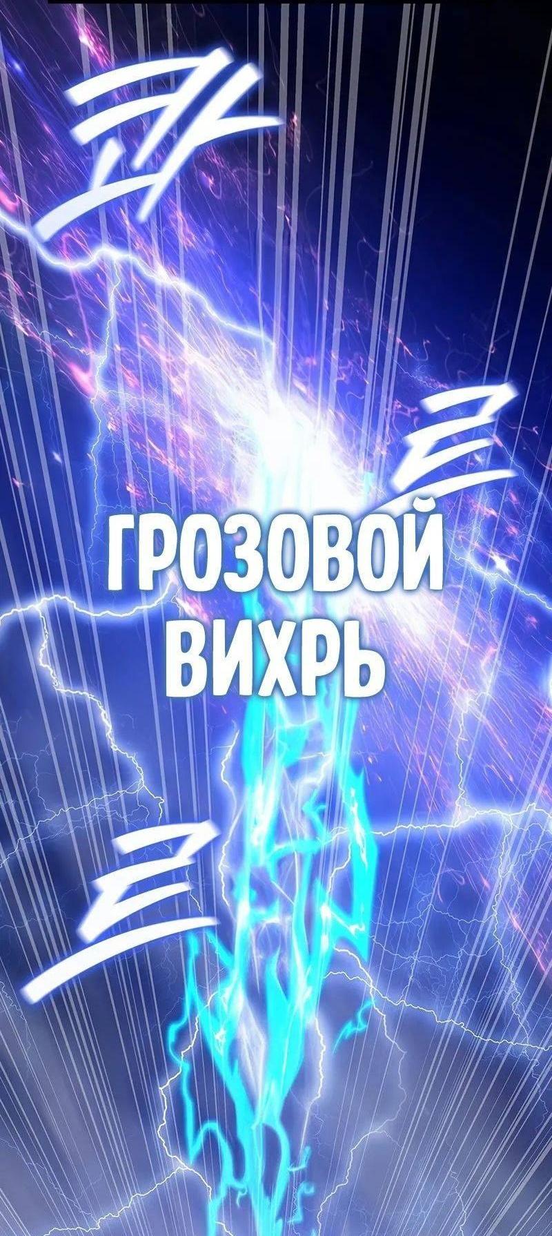 Манга Маг, пожирающий драконов - Глава 91 Страница 50