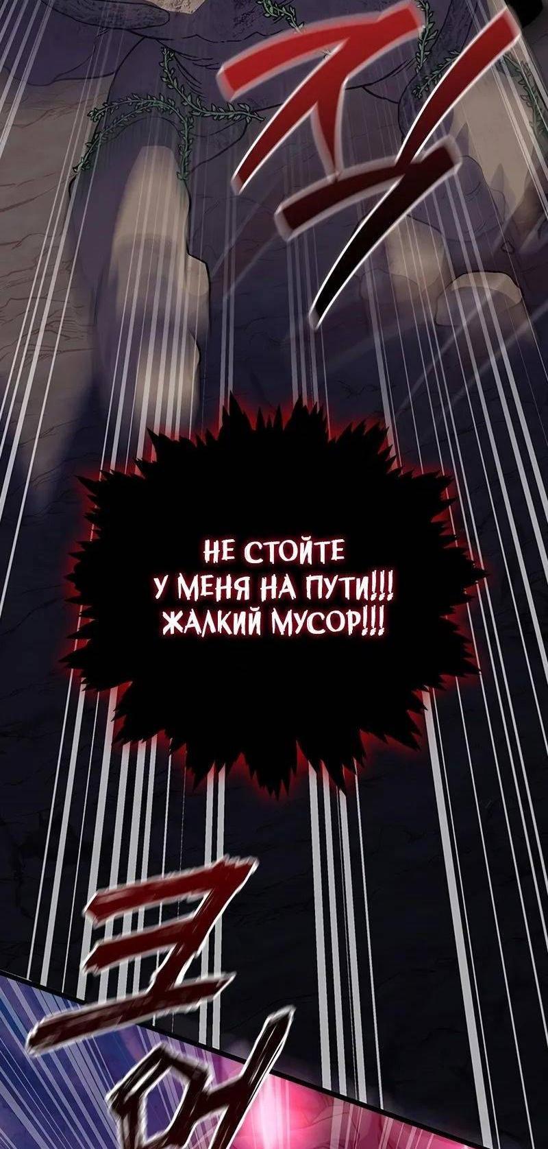 Манга Маг, пожирающий драконов - Глава 91 Страница 40