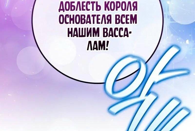 Манга Маг, пожирающий драконов - Глава 95 Страница 37