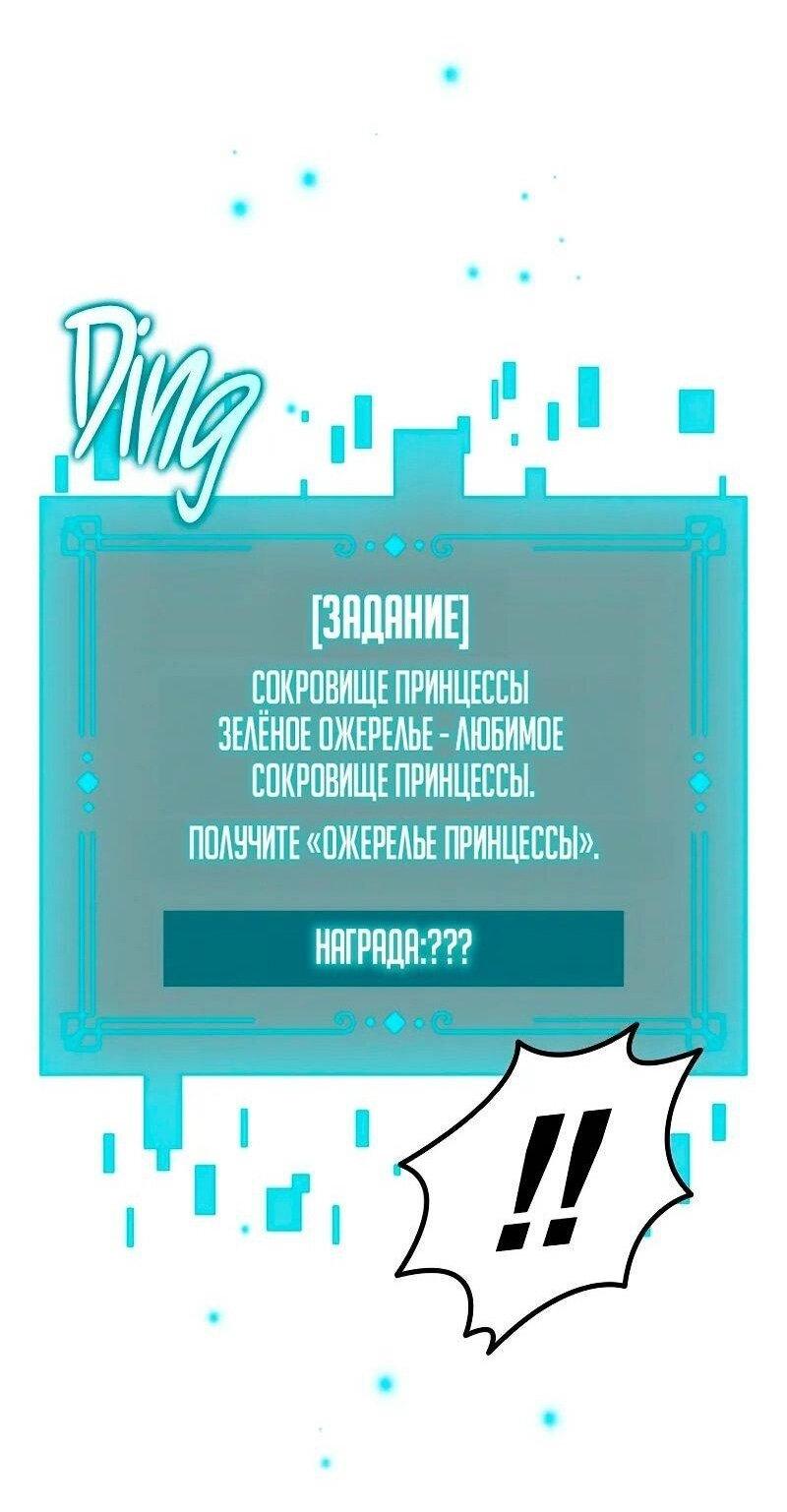 Манга Маг, пожирающий драконов - Глава 96 Страница 15