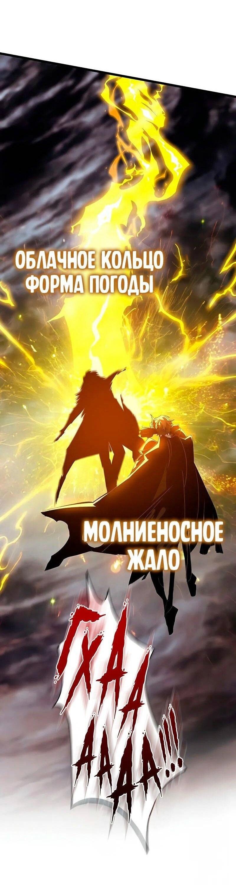 Манга Маг, пожирающий драконов - Глава 96 Страница 61