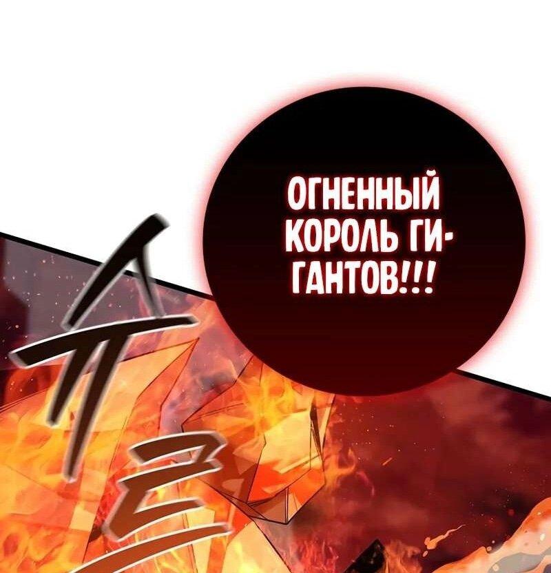Манга Маг, пожирающий драконов - Глава 97 Страница 36