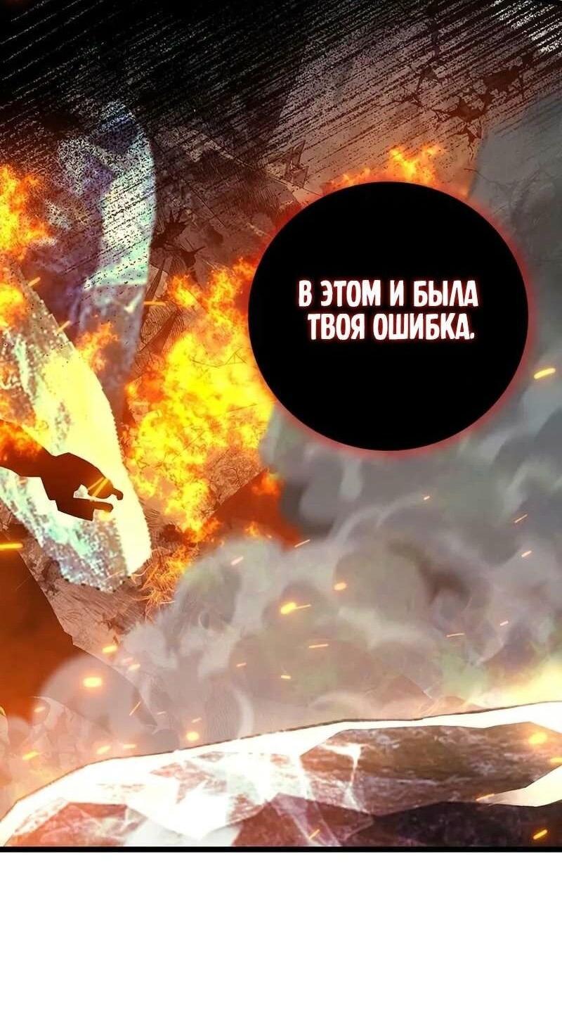 Манга Маг, пожирающий драконов - Глава 97 Страница 17