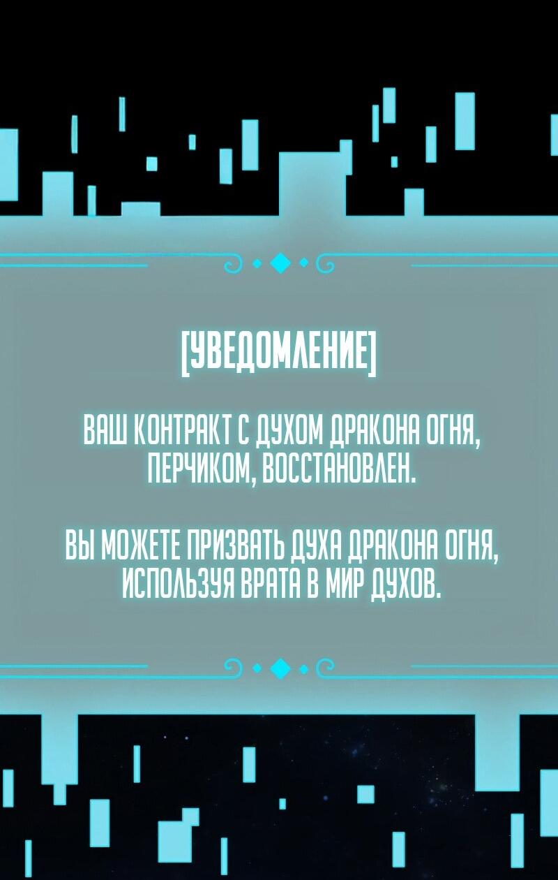 Манга Маг, пожирающий драконов - Глава 98 Страница 29