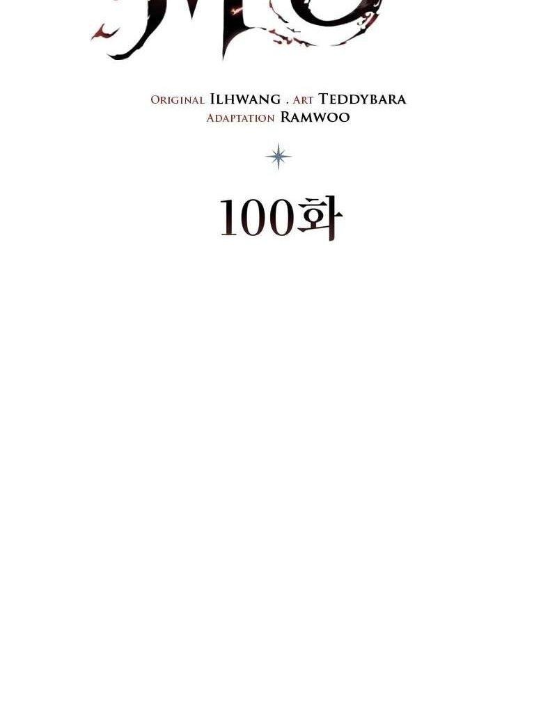 Манга Маг, пожирающий драконов - Глава 100 Страница 5