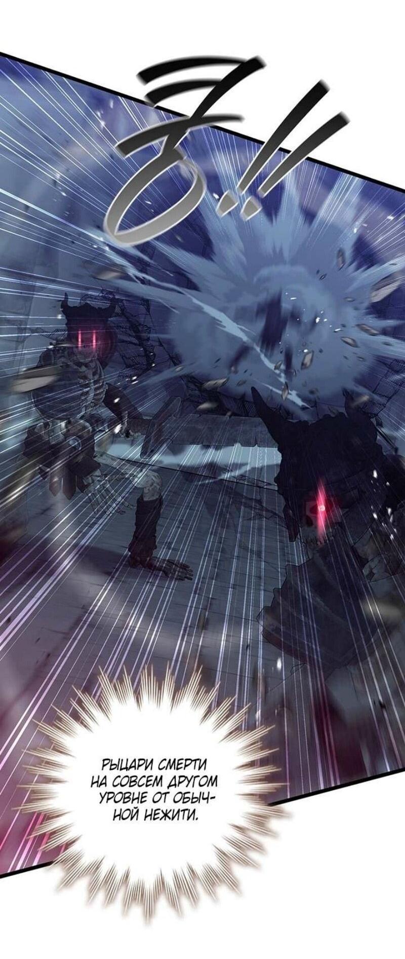 Манга Маг, пожирающий драконов - Глава 103 Страница 17