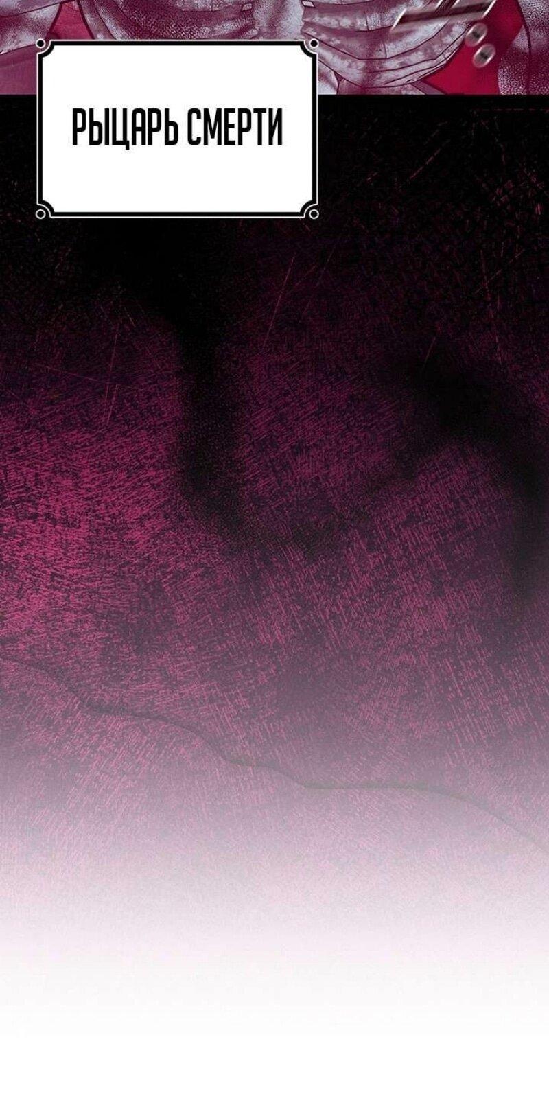 Манга Маг, пожирающий драконов - Глава 103 Страница 14