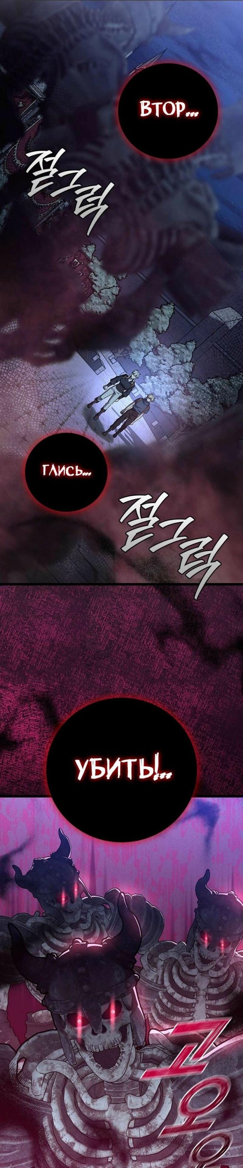 Манга Маг, пожирающий драконов - Глава 103 Страница 13