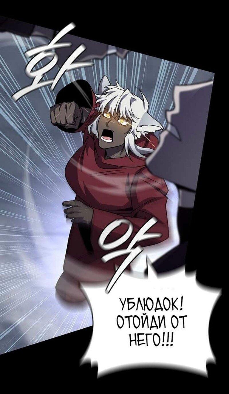 Манга Маг, пожирающий драконов - Глава 105 Страница 4