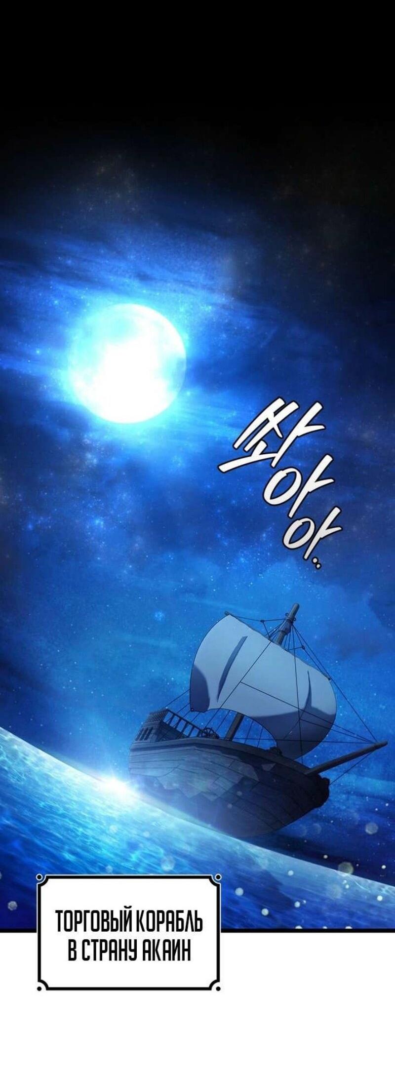 Манга Маг, пожирающий драконов - Глава 105 Страница 15