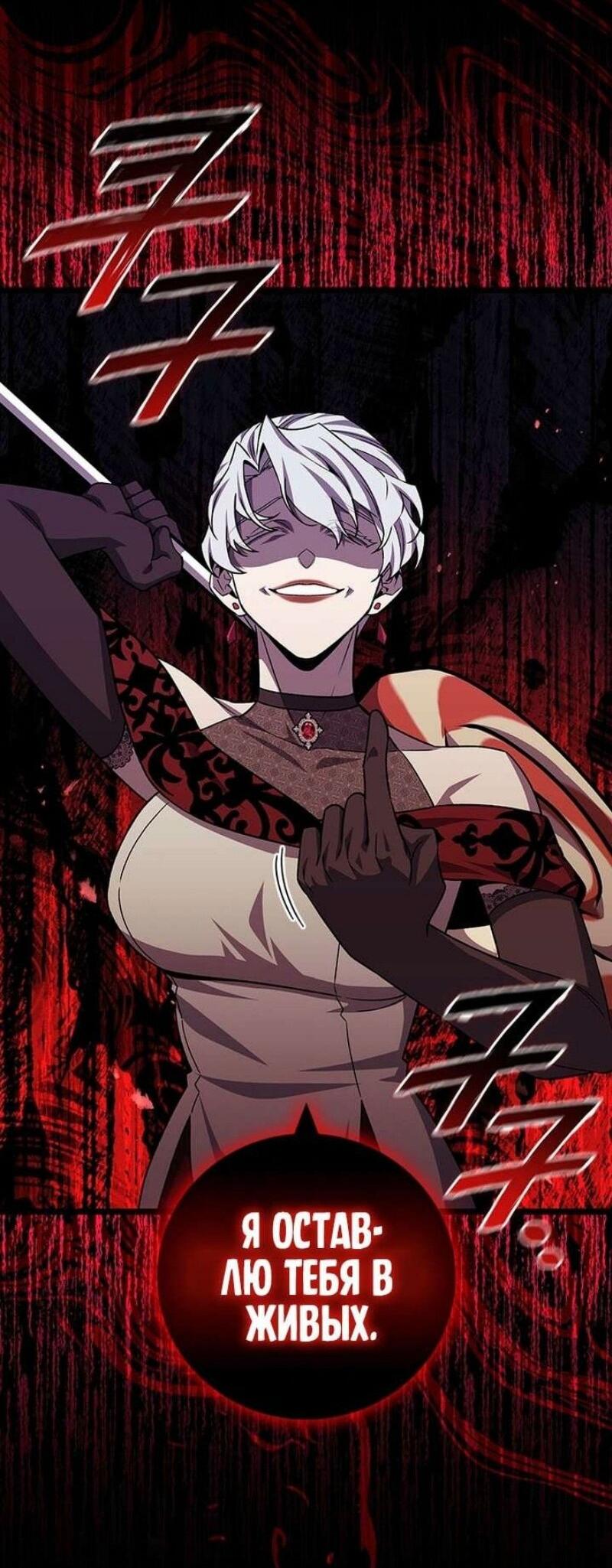 Манга Маг, пожирающий драконов - Глава 105 Страница 40