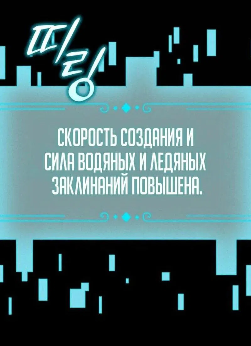 Манга Маг, пожирающий драконов - Глава 108 Страница 6