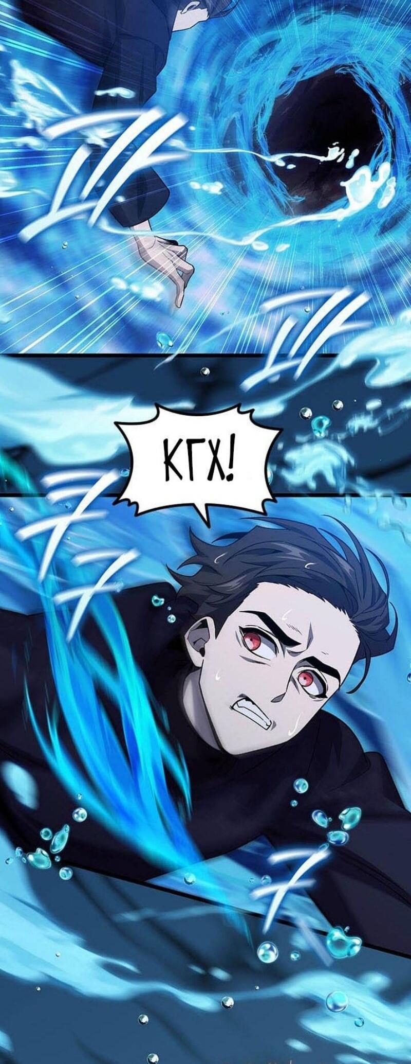 Манга Маг, пожирающий драконов - Глава 107 Страница 2