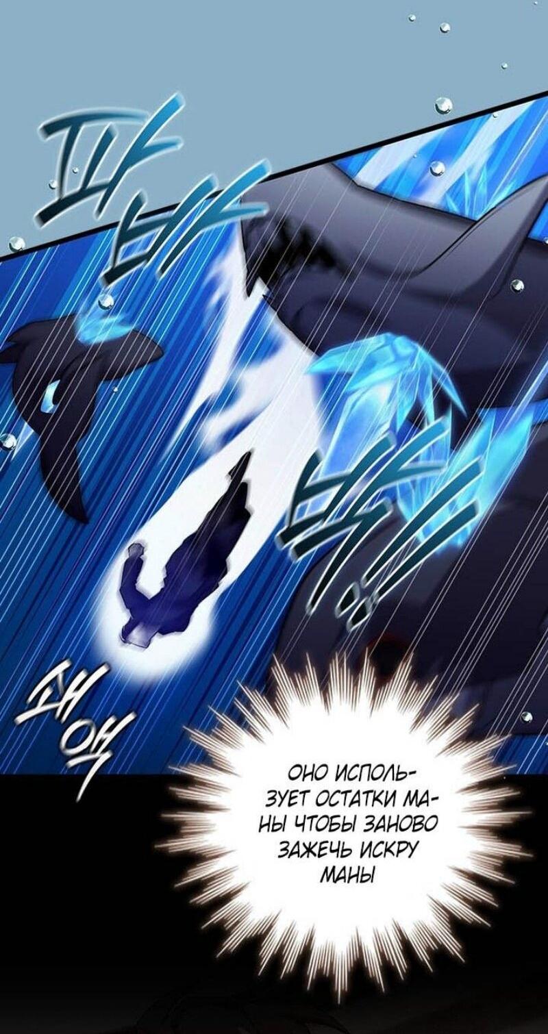 Манга Маг, пожирающий драконов - Глава 107 Страница 18