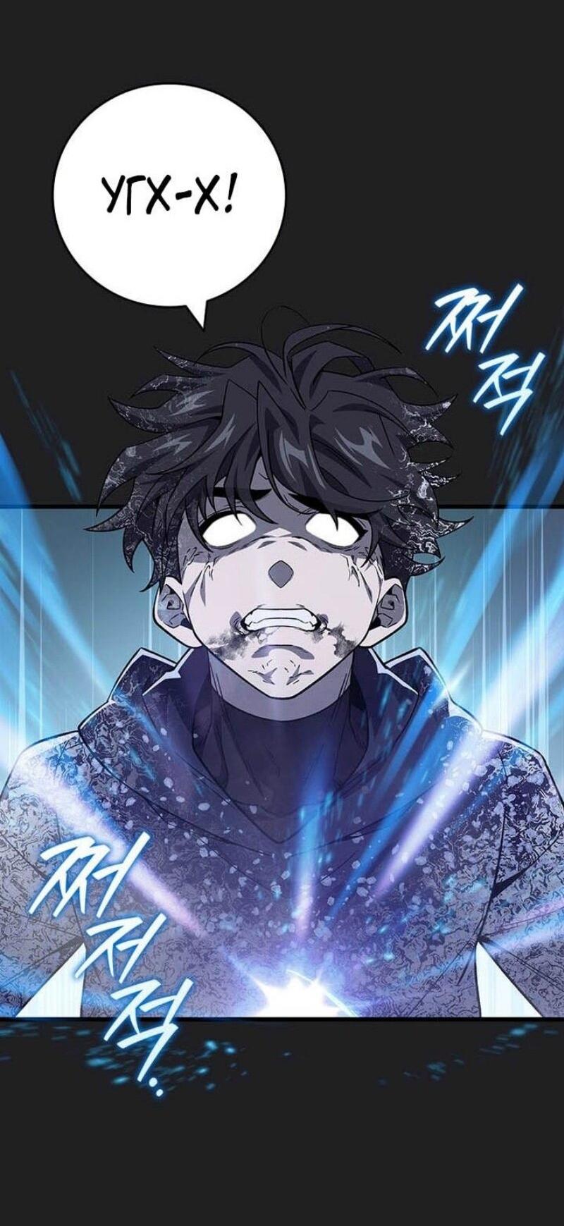 Манга Маг, пожирающий драконов - Глава 107 Страница 40