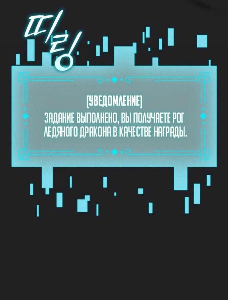 Манга Маг, пожирающий драконов - Глава 107 Страница 30