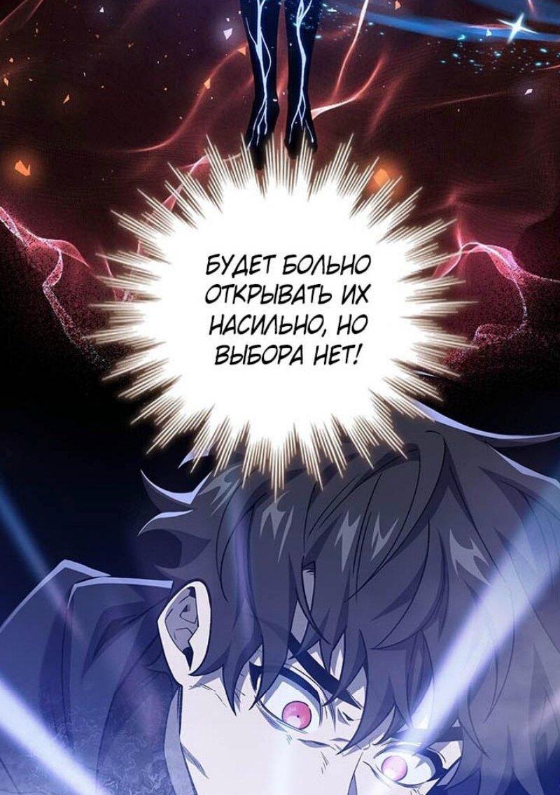 Манга Маг, пожирающий драконов - Глава 107 Страница 38