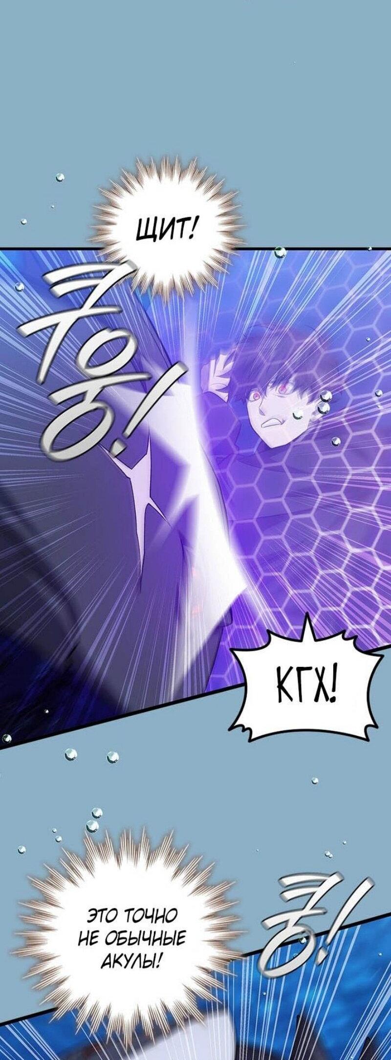 Манга Маг, пожирающий драконов - Глава 107 Страница 13