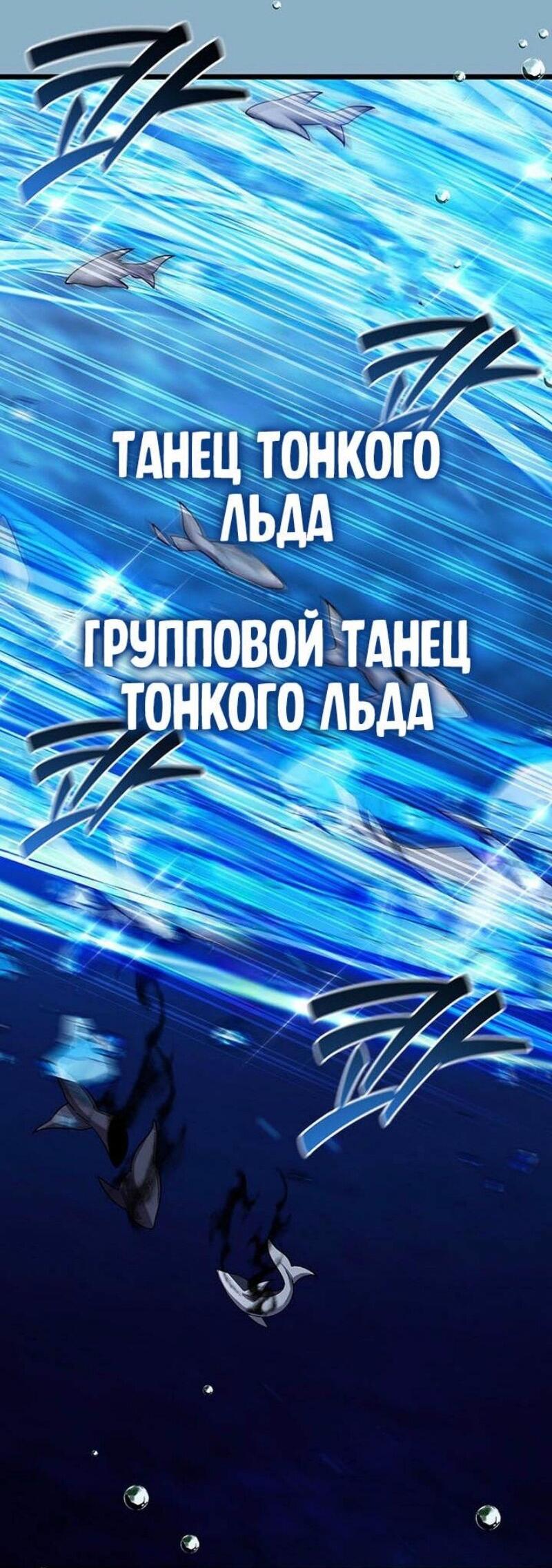 Манга Маг, пожирающий драконов - Глава 107 Страница 22