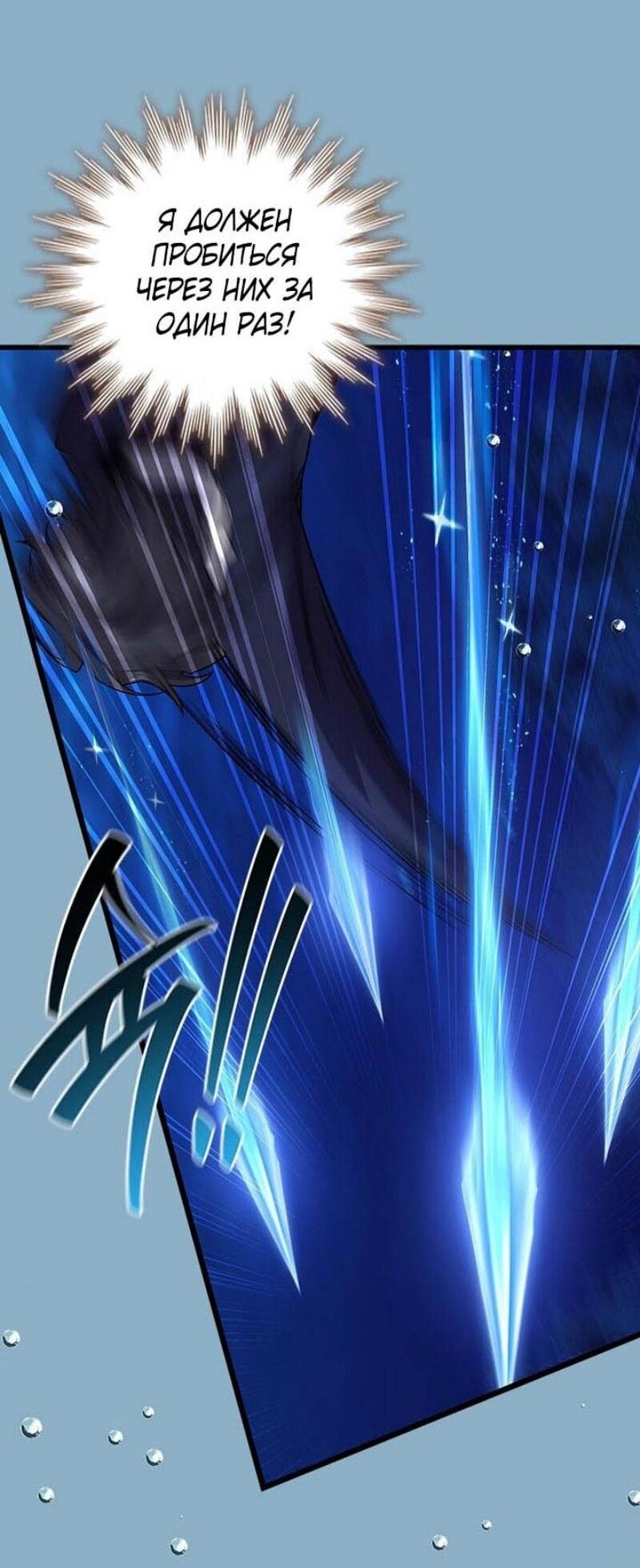 Манга Маг, пожирающий драконов - Глава 107 Страница 17