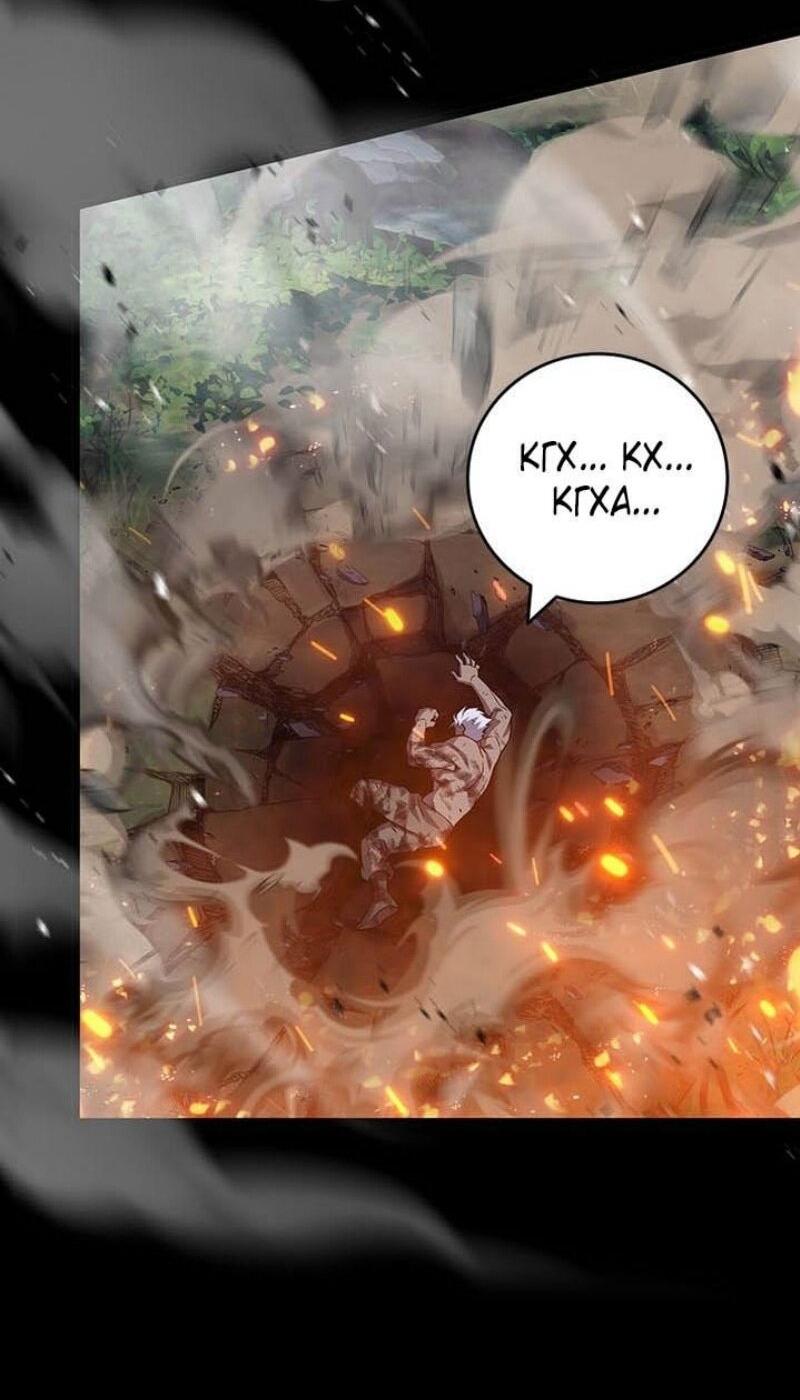 Манга Маг, пожирающий драконов - Глава 107 Страница 55